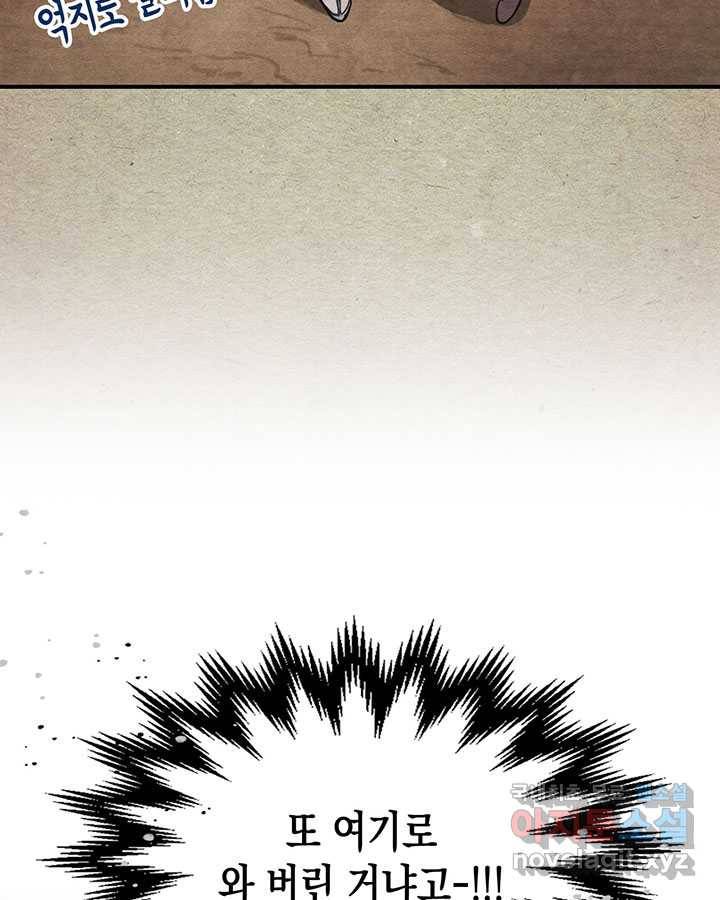무신귀환록 32화 7