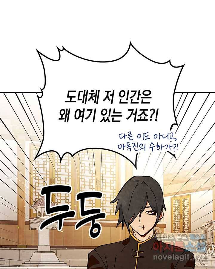 무신귀환록 32화 13