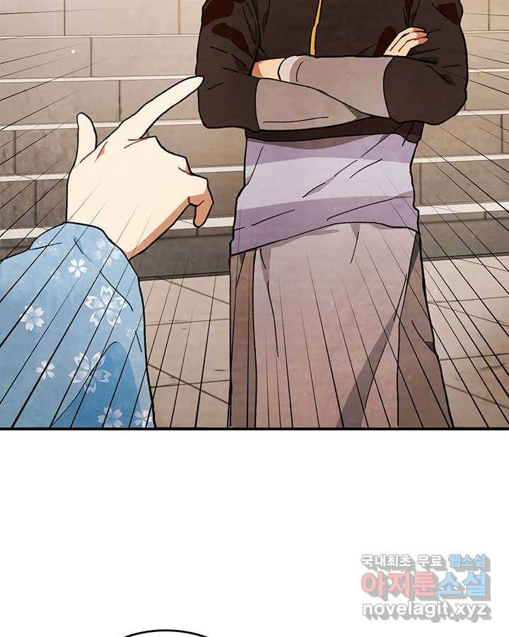 무신귀환록 32화 14
