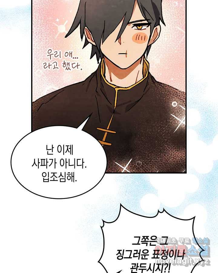 무신귀환록 32화 17