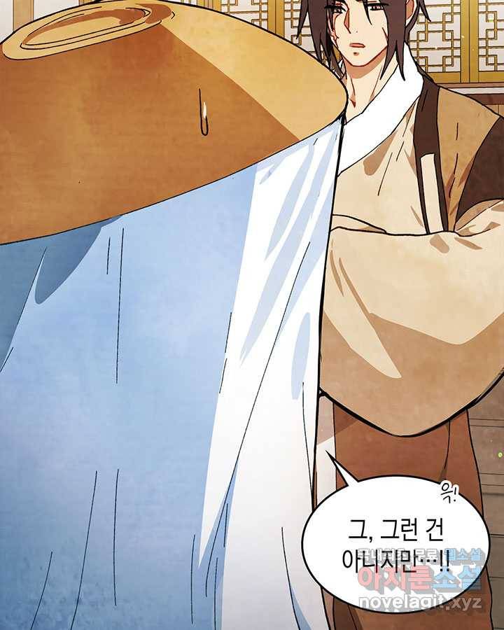 무신귀환록 32화 19
