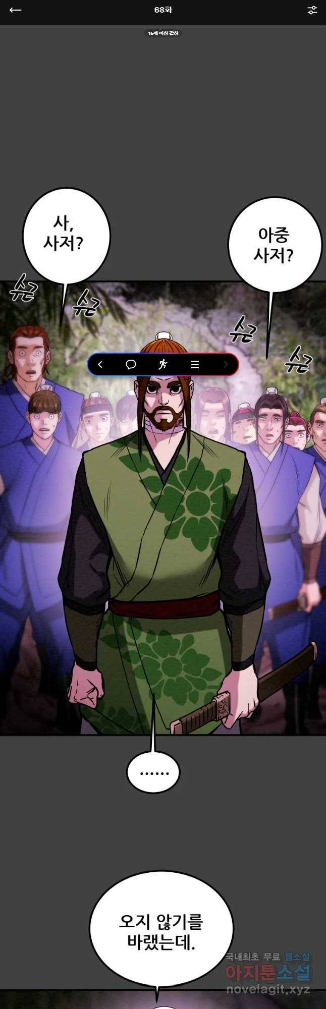 천광명월 68화 1