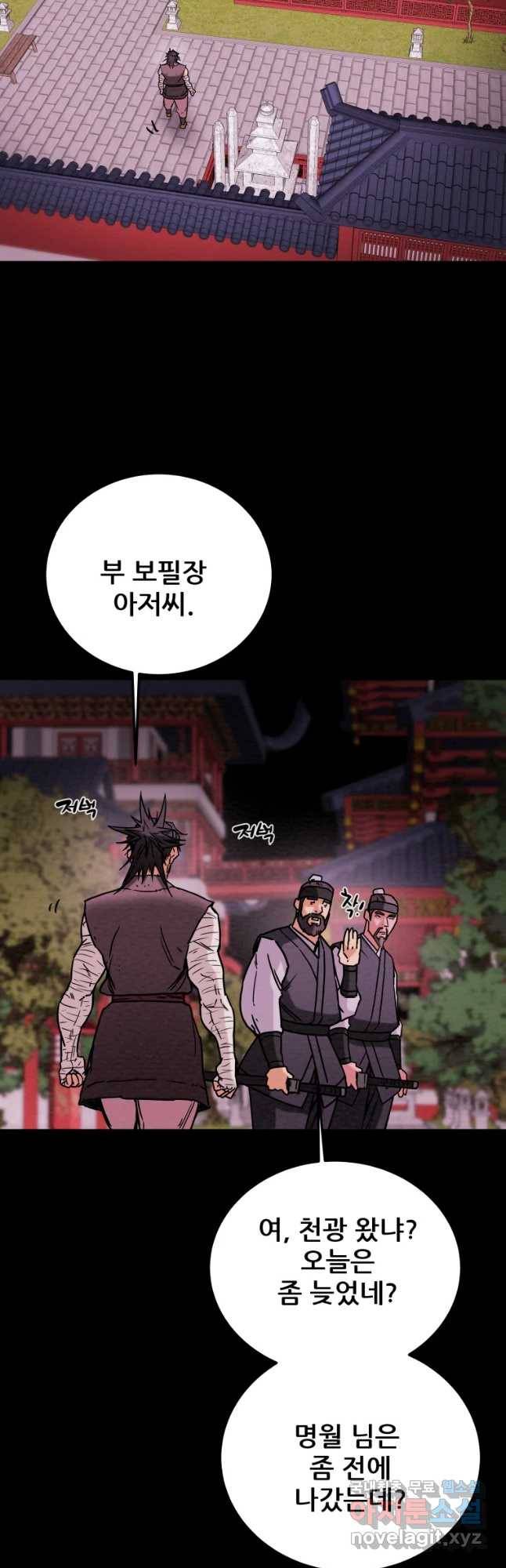 천광명월 68화 4
