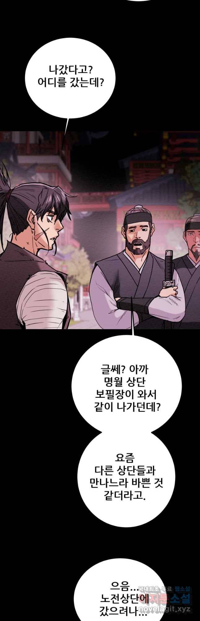 천광명월 68화 5