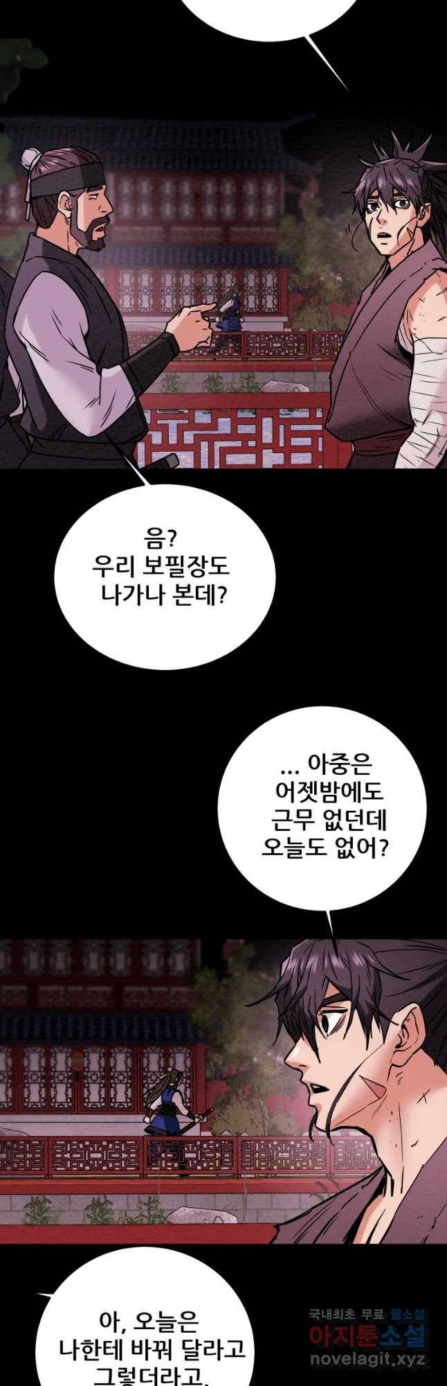 천광명월 68화 6