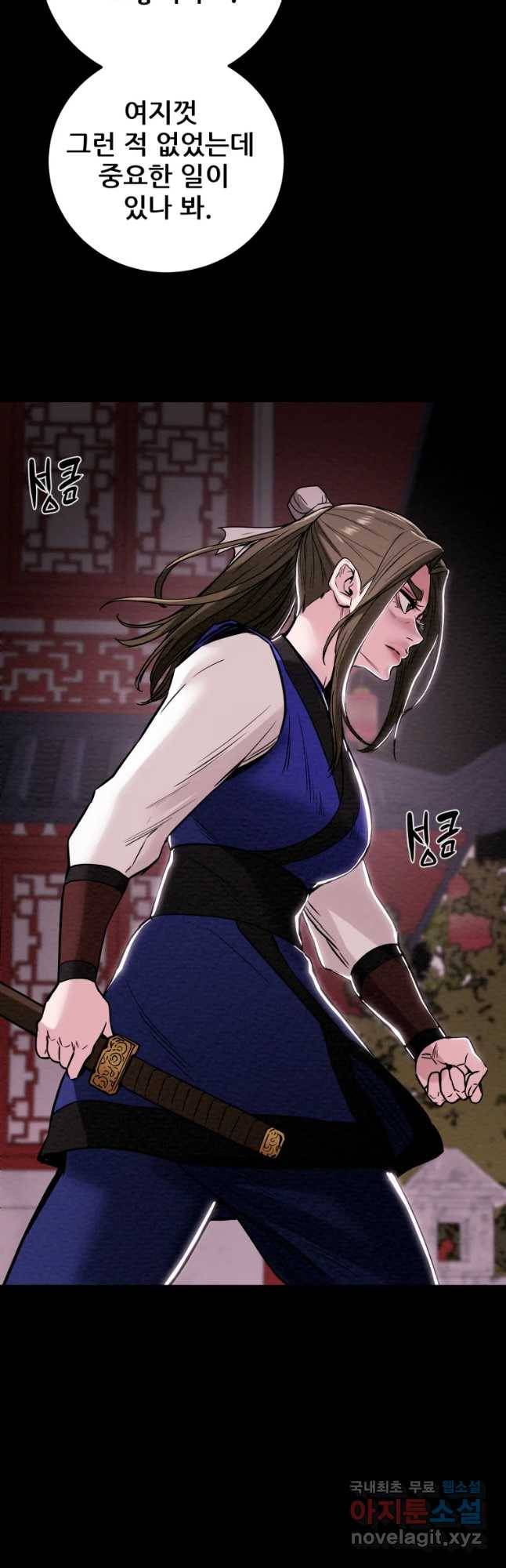 천광명월 68화 7