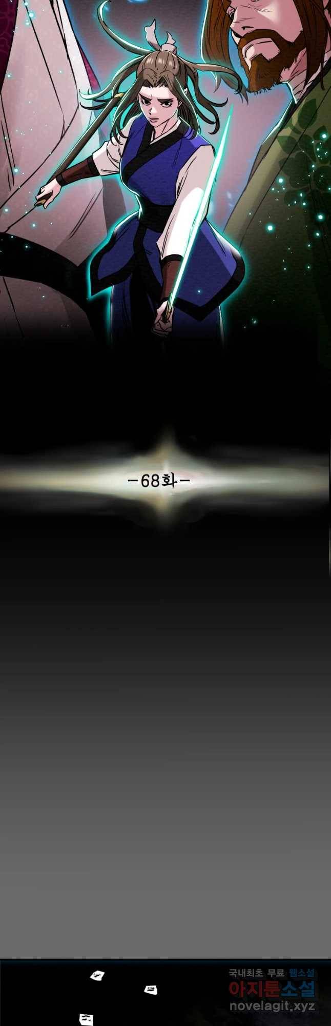 천광명월 68화 9