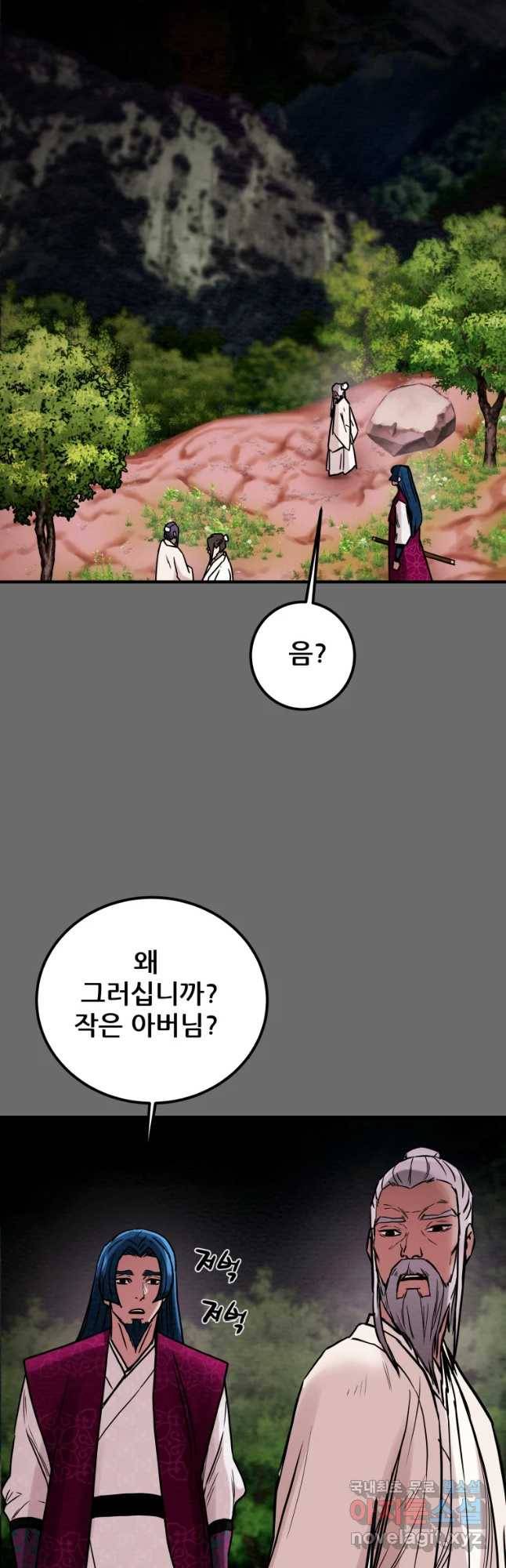 천광명월 68화 10