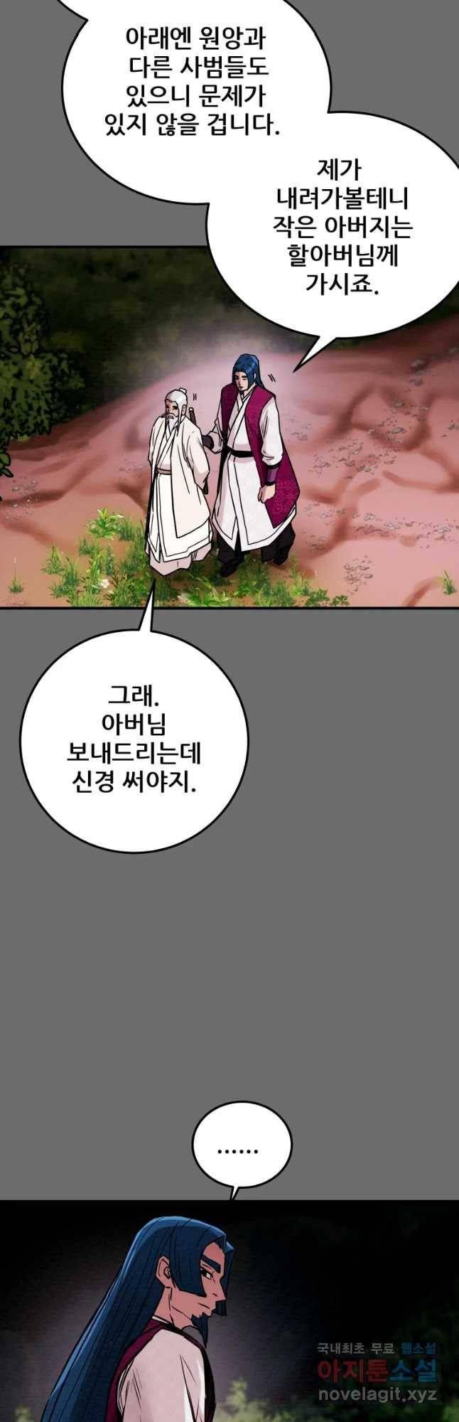 천광명월 68화 12
