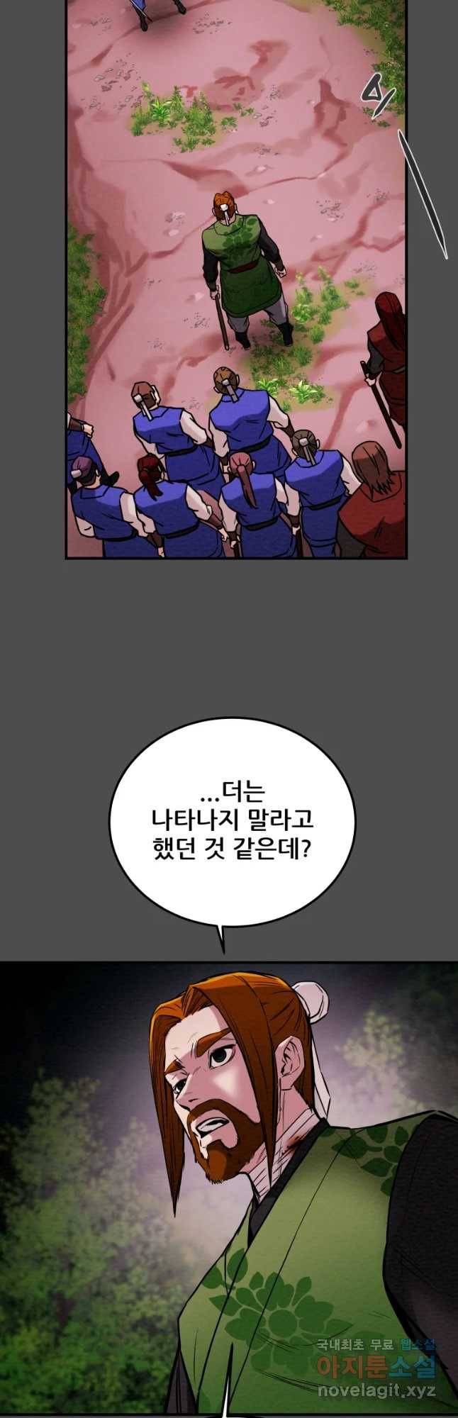 천광명월 68화 14