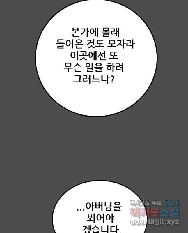 천광명월 68화 15