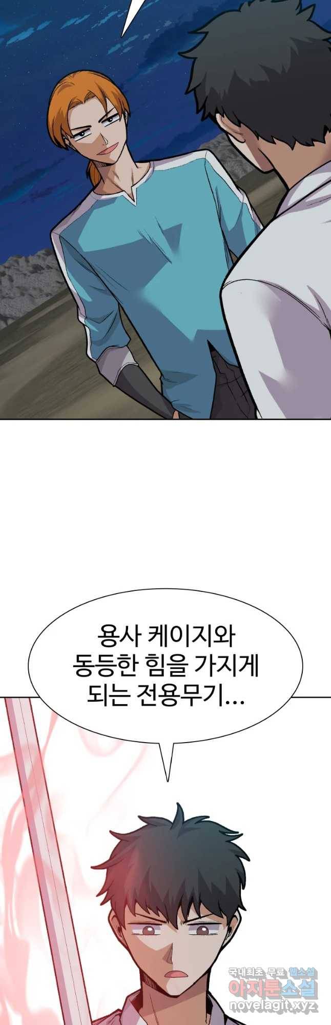 뉴비 매니지먼트 23화 2