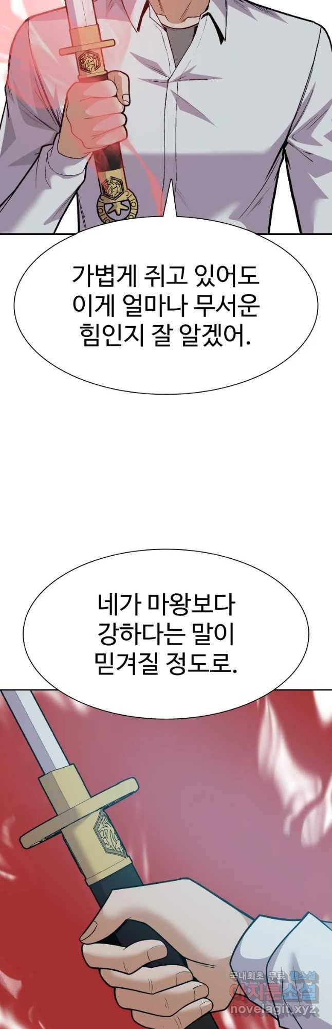 뉴비 매니지먼트 23화 3
