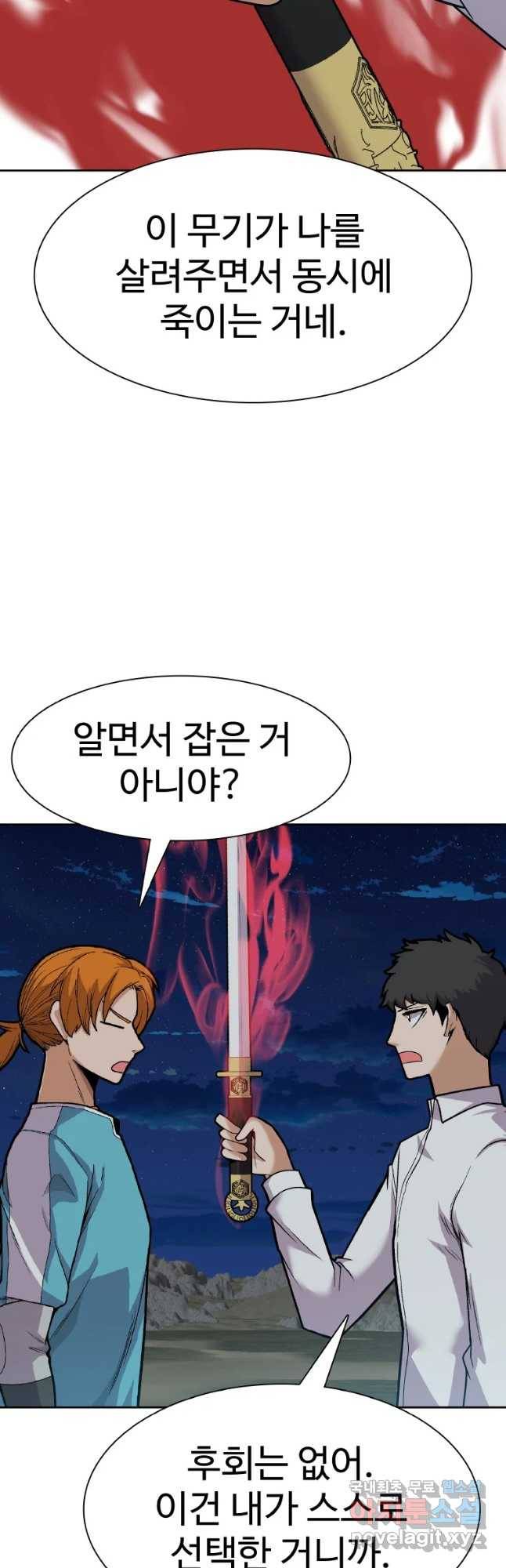 뉴비 매니지먼트 23화 4