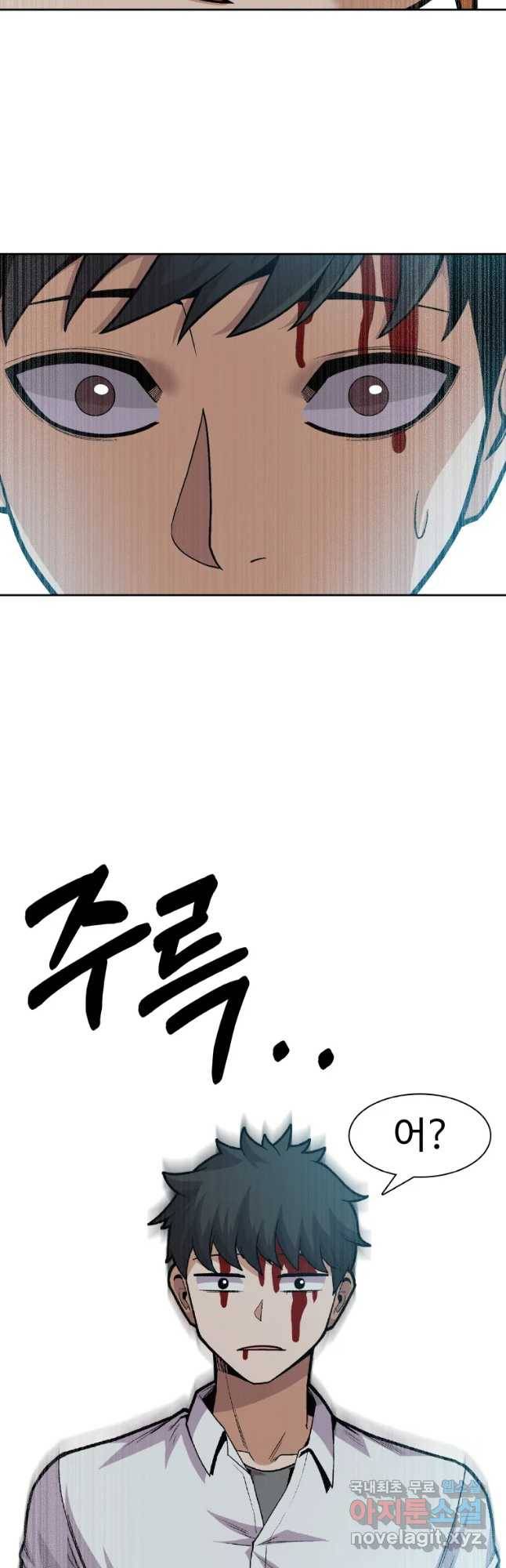 뉴비 매니지먼트 23화 7