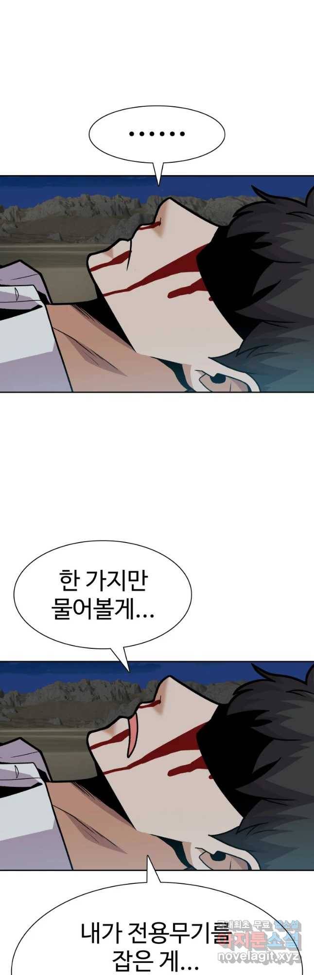 뉴비 매니지먼트 23화 11