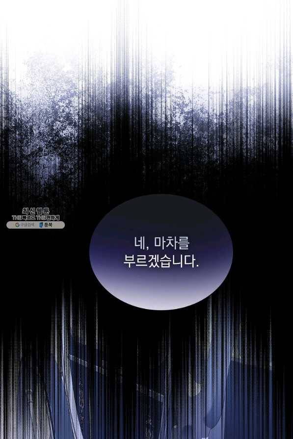 쉬고 싶은 레이디 66화 1