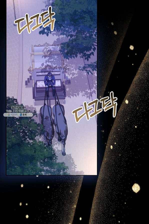 쉬고 싶은 레이디 66화 4