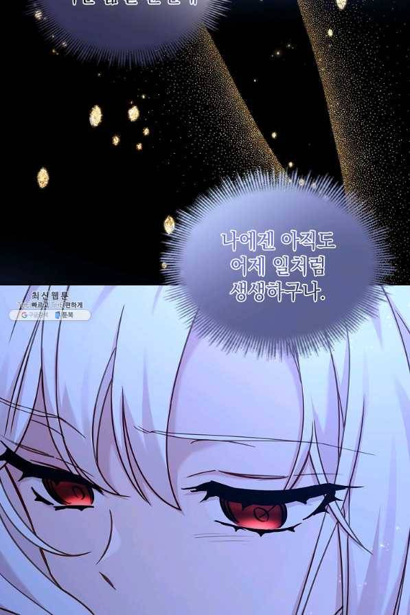 쉬고 싶은 레이디 66화 6