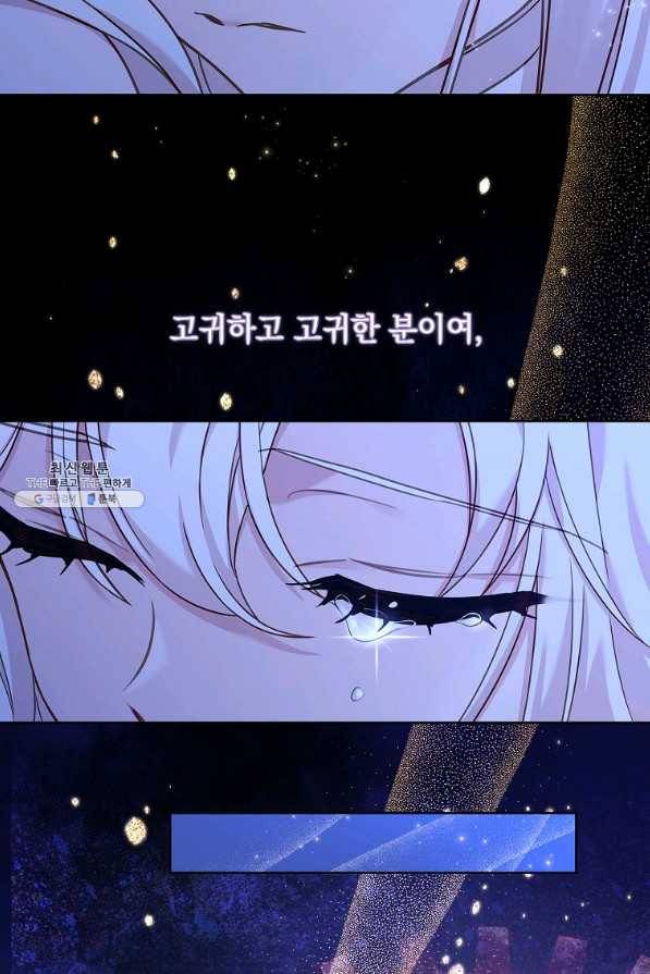 쉬고 싶은 레이디 66화 7
