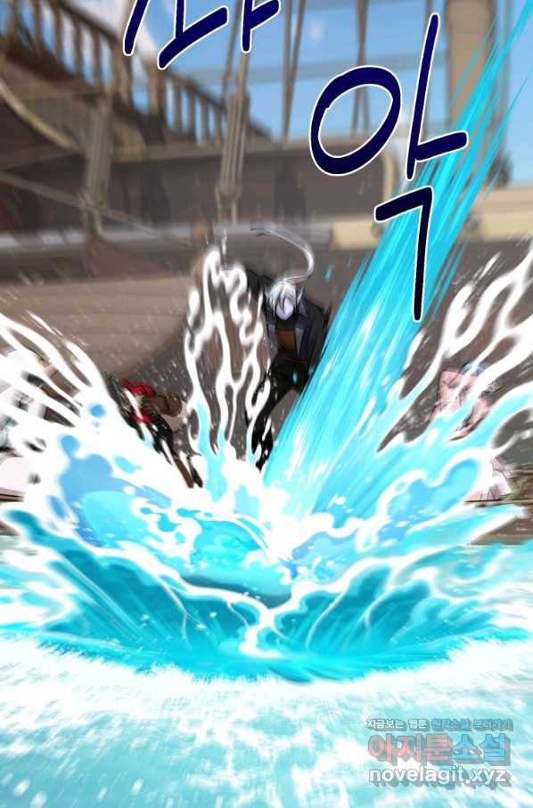 정령왕의 딸 119화 2