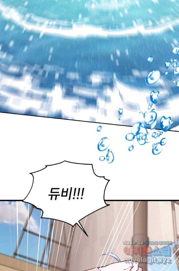 정령왕의 딸 119화 3