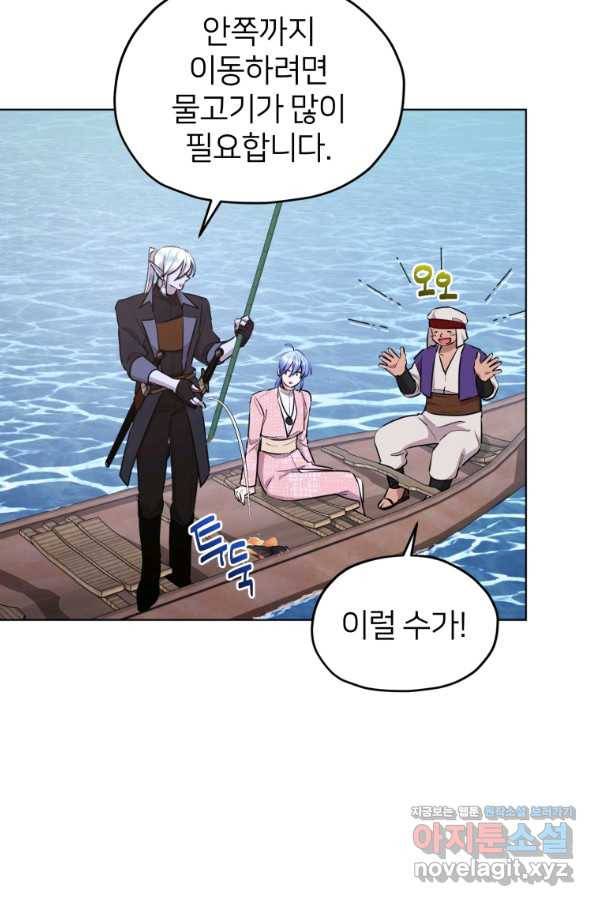 정령왕의 딸 119화 9