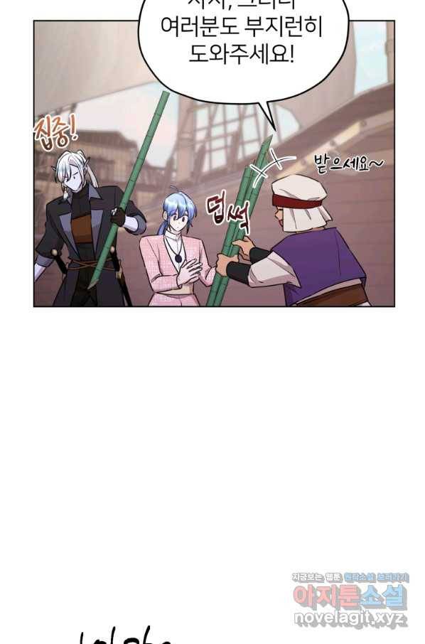 정령왕의 딸 119화 13