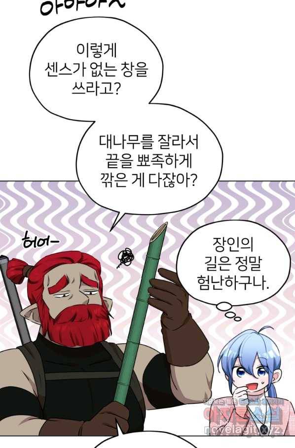 정령왕의 딸 119화 14