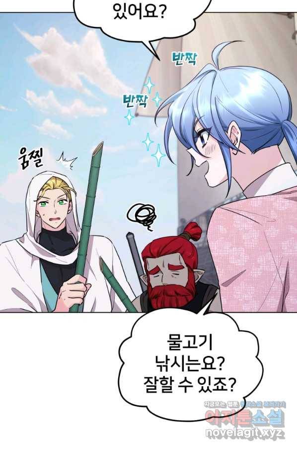 정령왕의 딸 119화 16