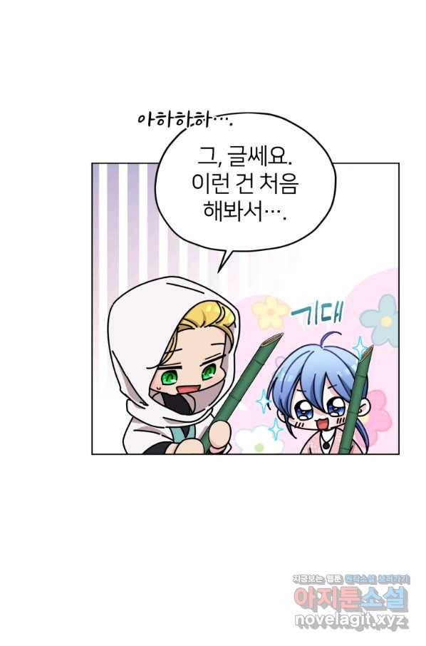 정령왕의 딸 119화 17