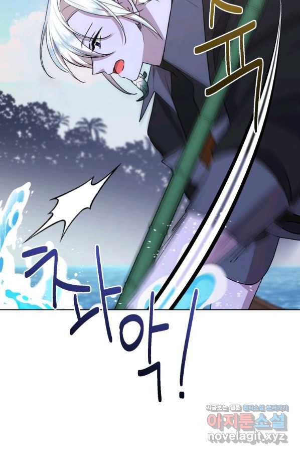 정령왕의 딸 119화 19