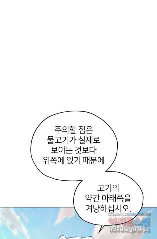 정령왕의 딸 119화 20