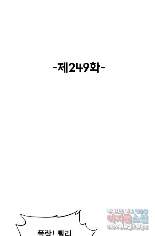 슈퍼 큐브 249화 2