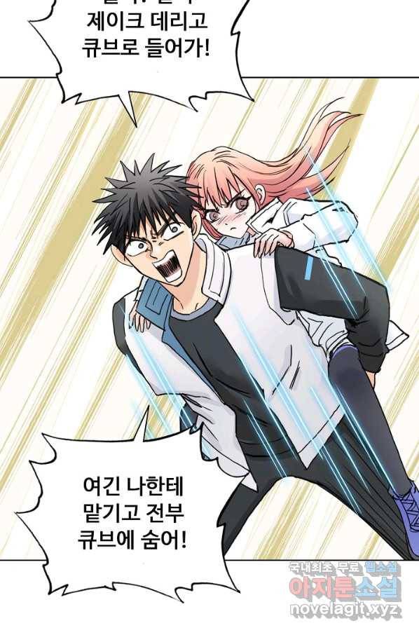 슈퍼 큐브 249화 3