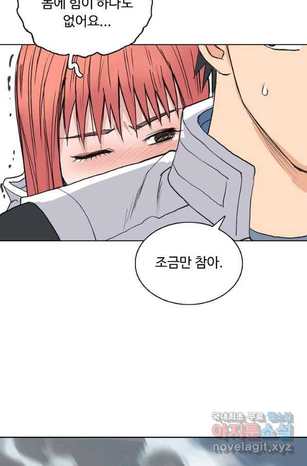 슈퍼 큐브 249화 10