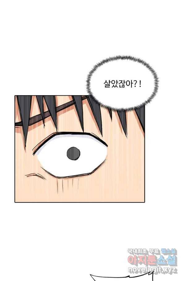 슈퍼 큐브 249화 13