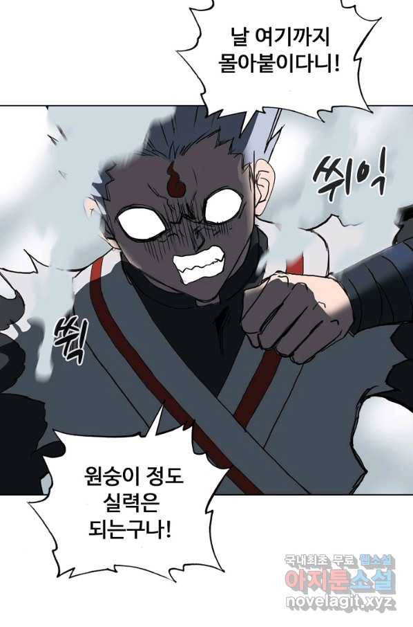 슈퍼 큐브 249화 14