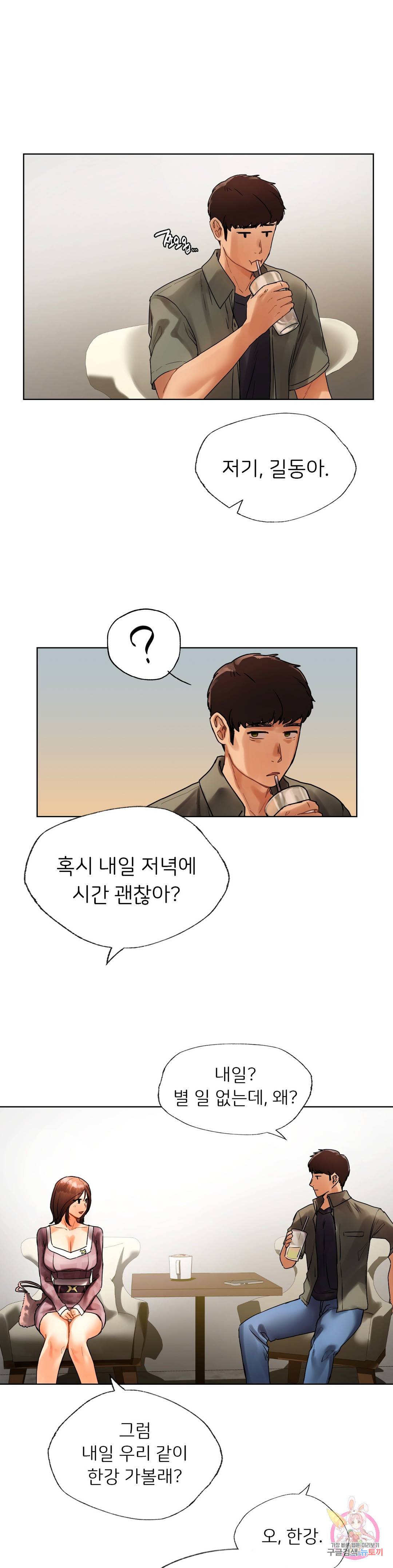 신림남녀 27화 1