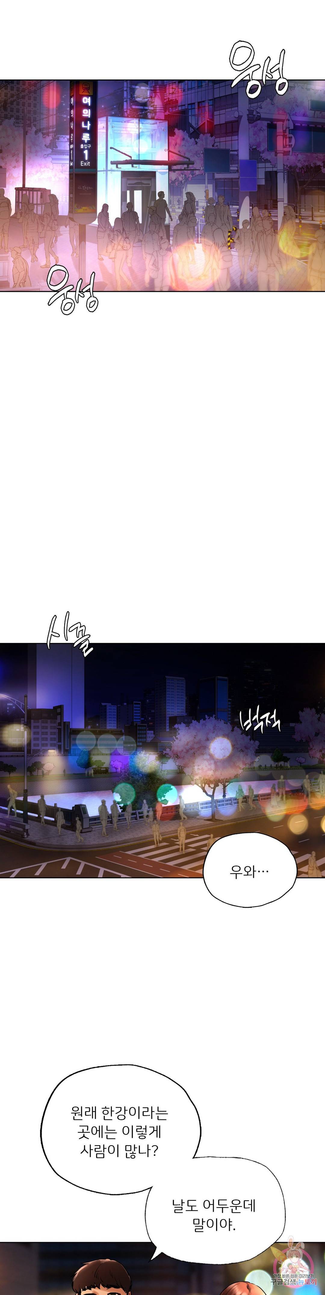 신림남녀 27화 4