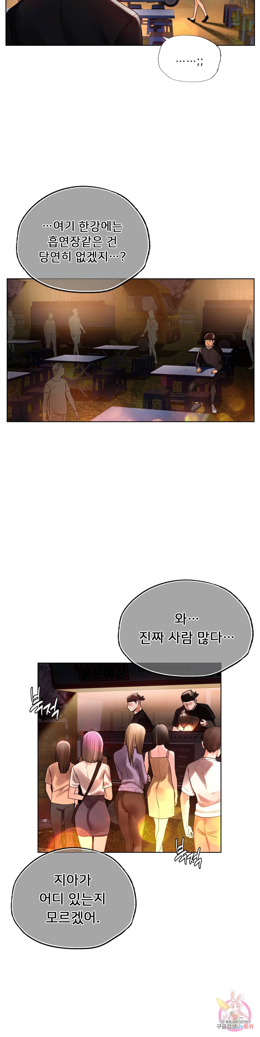 신림남녀 27화 7