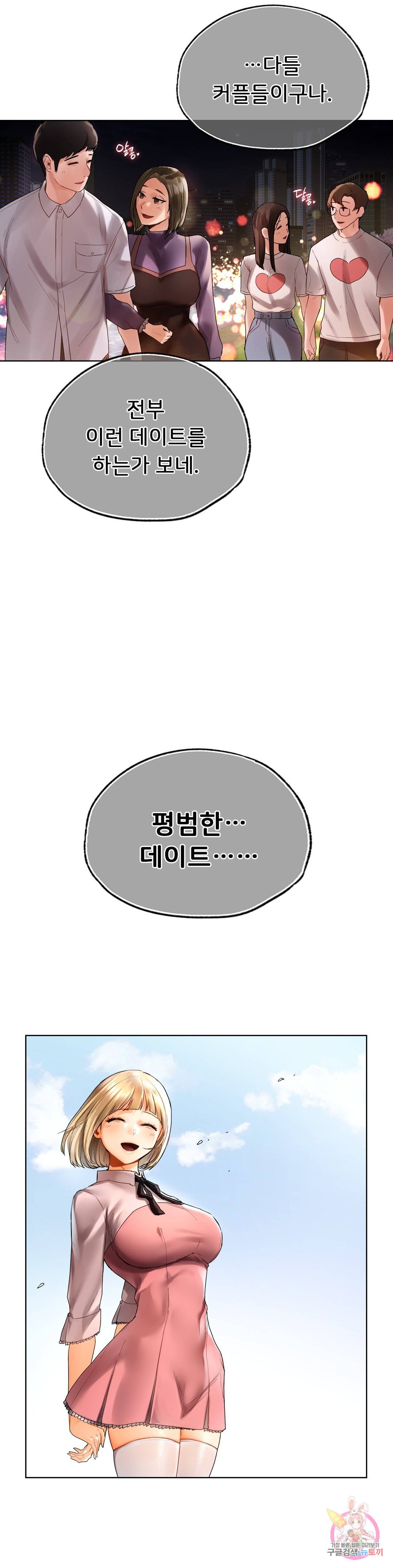 신림남녀 27화 8