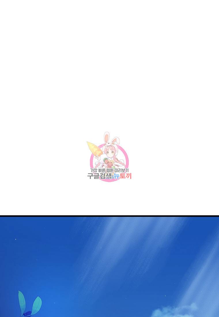 나의 마지막 공주를 위하여 25화 1