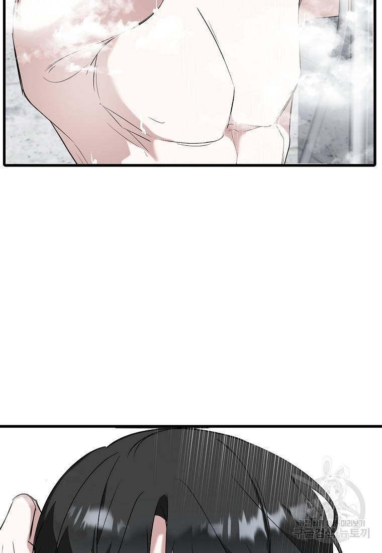 나의 마지막 공주를 위하여 25화 4
