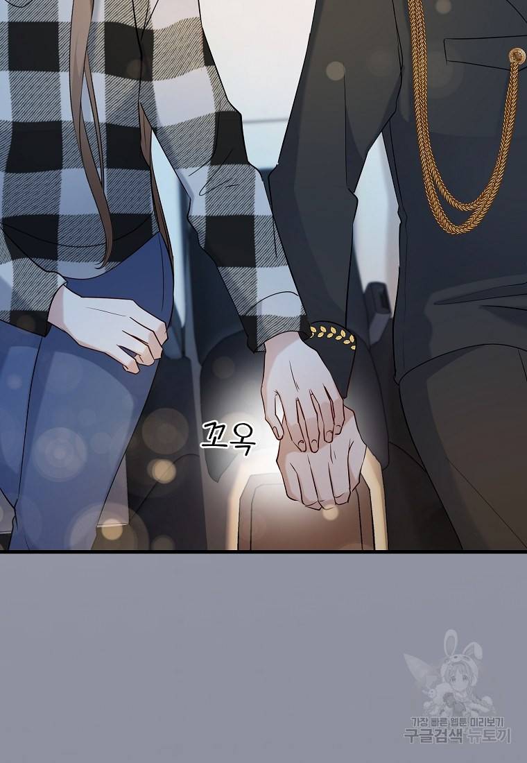 나의 마지막 공주를 위하여 25화 8