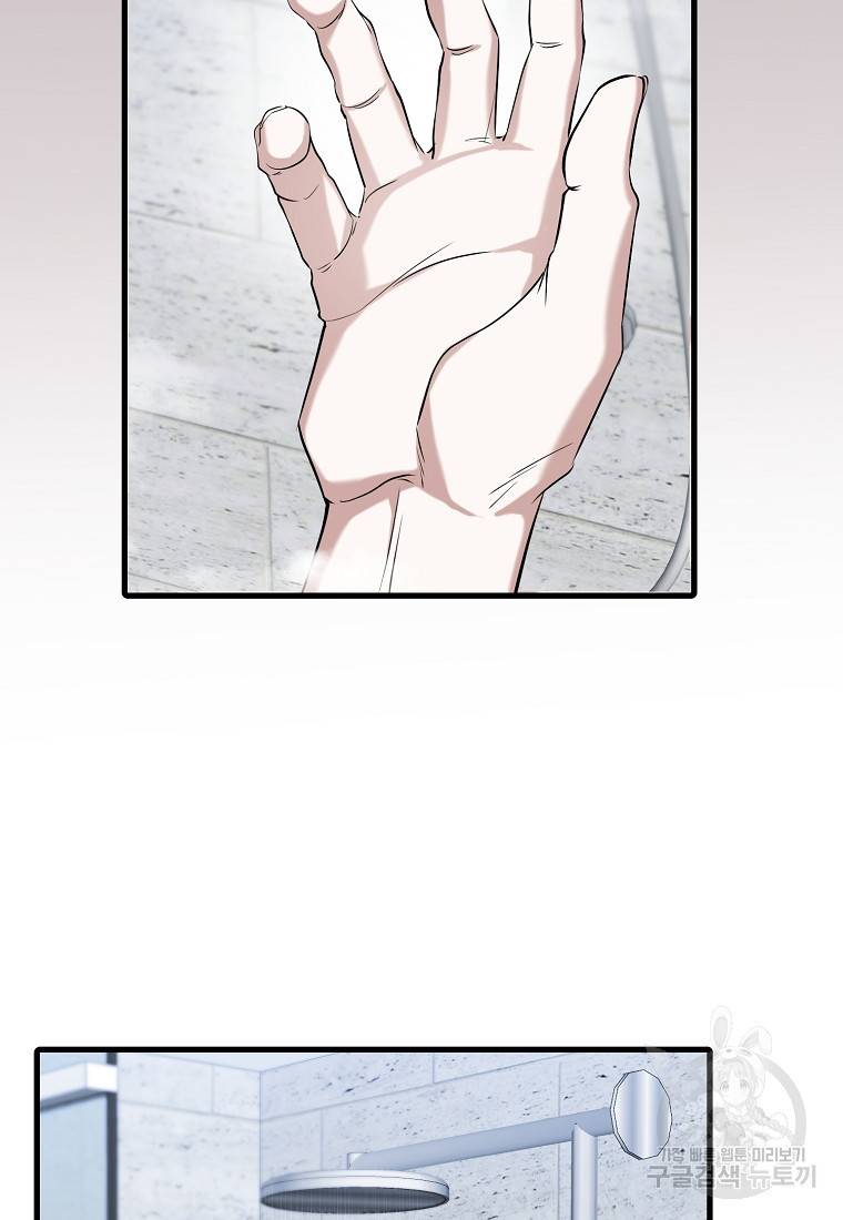 나의 마지막 공주를 위하여 25화 14
