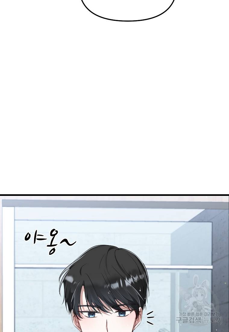 나의 마지막 공주를 위하여 25화 18