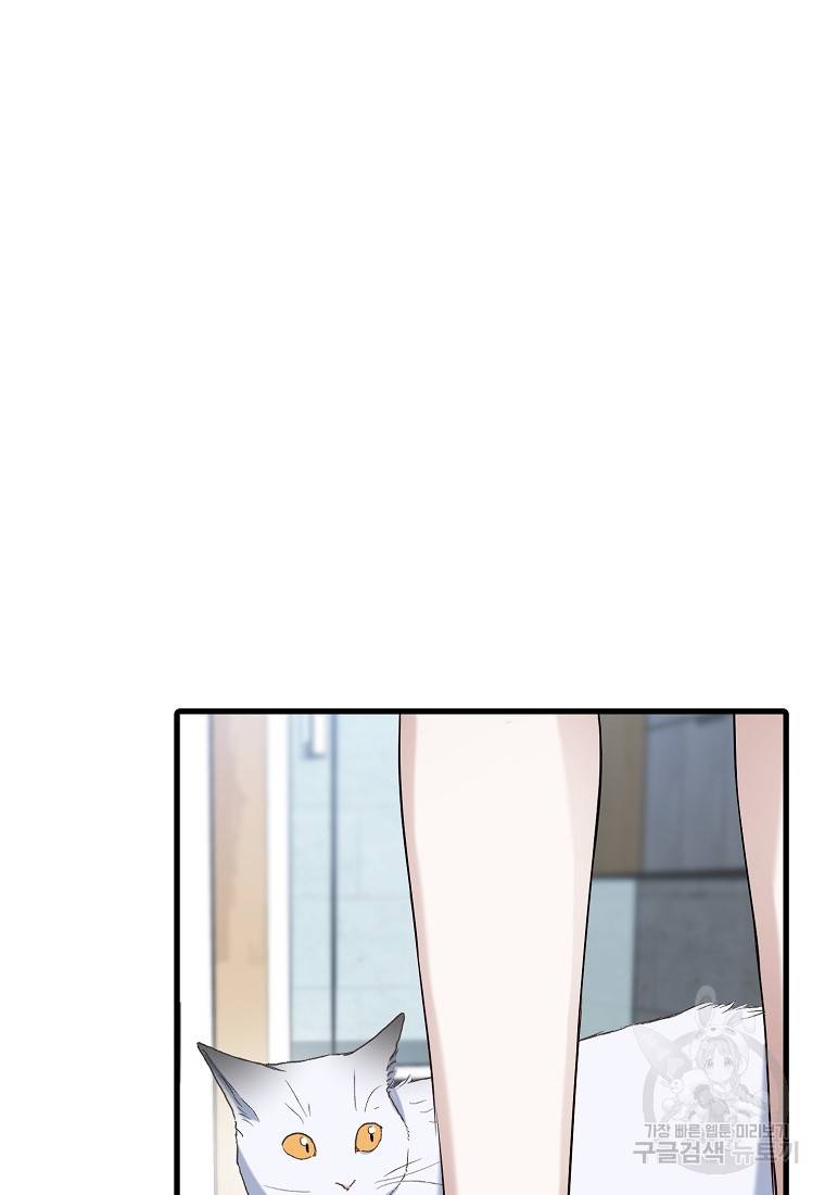 나의 마지막 공주를 위하여 25화 20