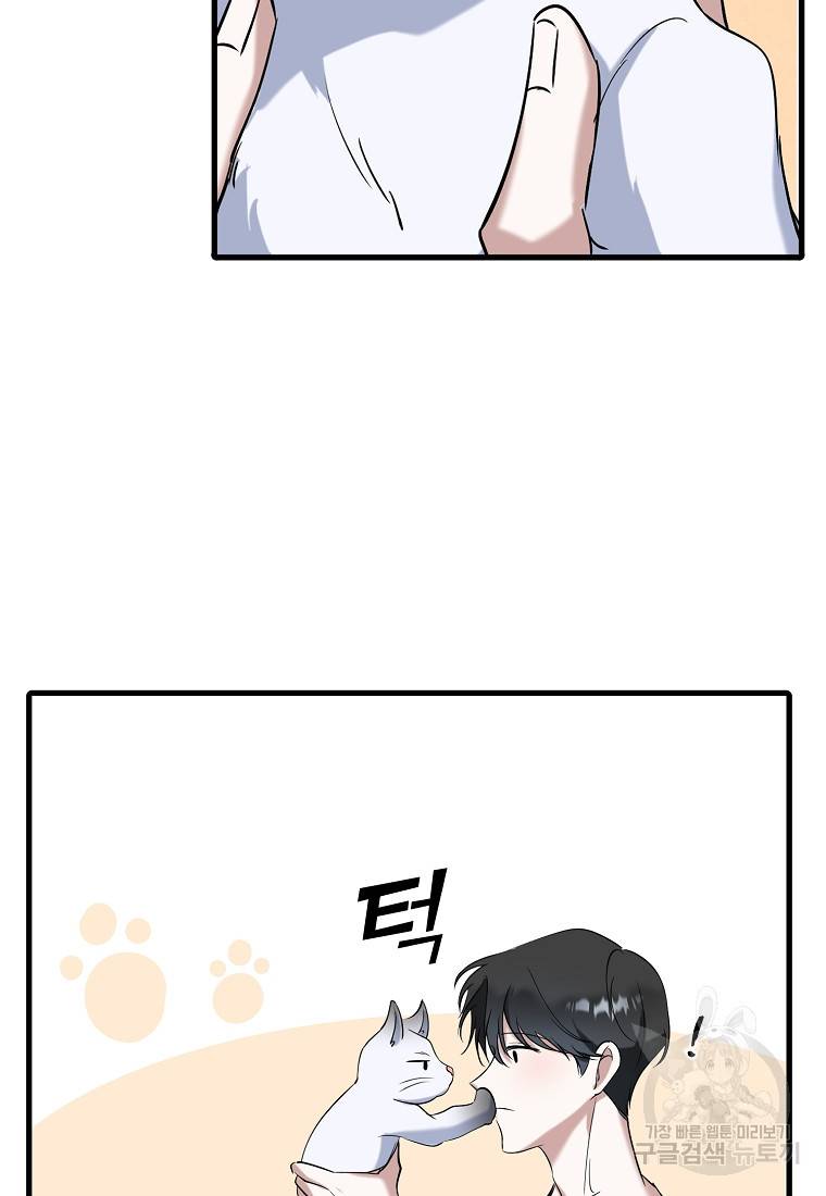 나의 마지막 공주를 위하여 25화 25