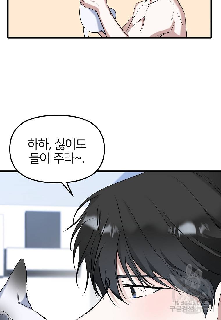 나의 마지막 공주를 위하여 25화 26